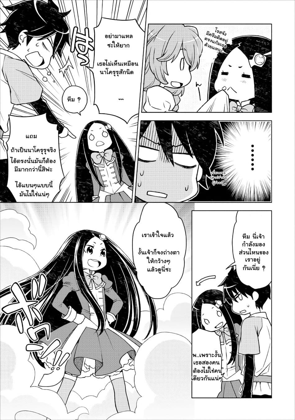 Hiraheishi wa Kako o Yumemiru 10-เรามีนามว่า ''โรส''