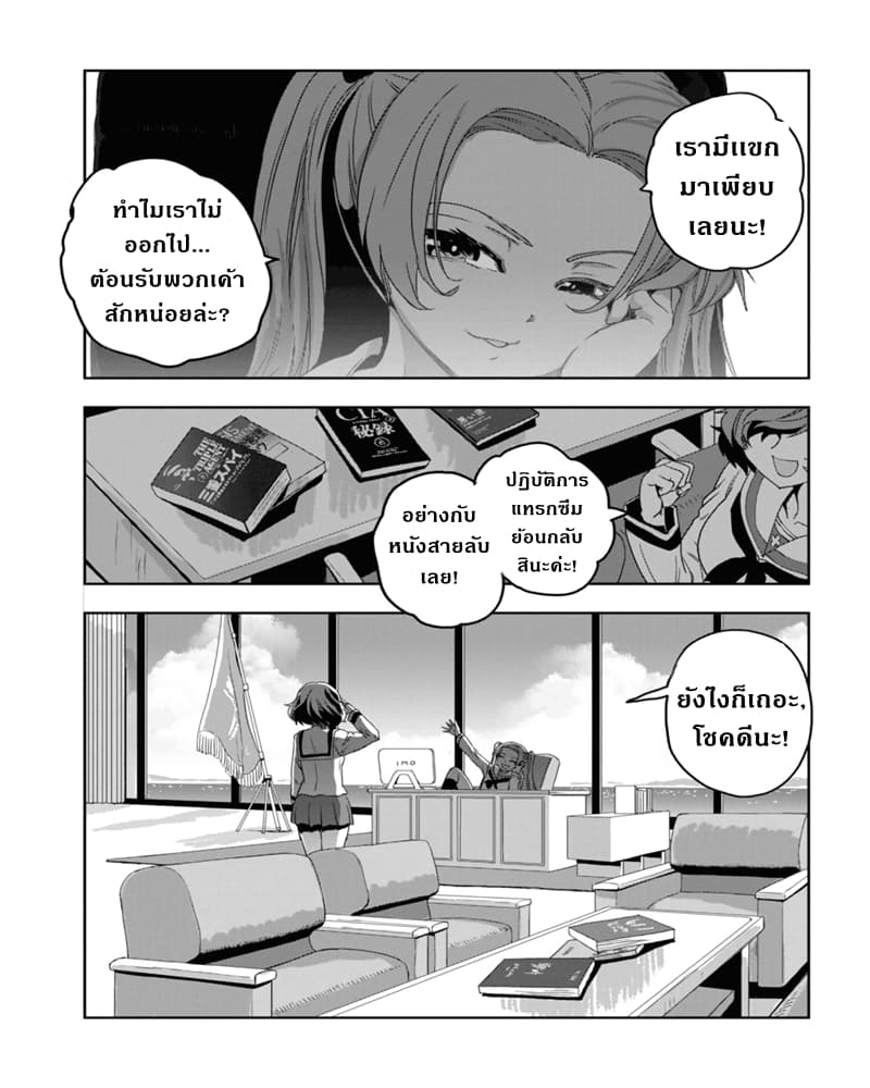 Girls Und Panzer: Ribbon Warrior 53-การแทรกซึมบนเรือโรงเรียนโออาไร Part 1