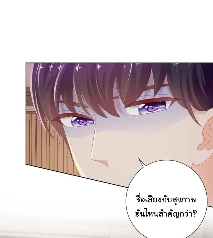The Lovely Wife And Strange Marriage แผนรักลวงใจ 127-127