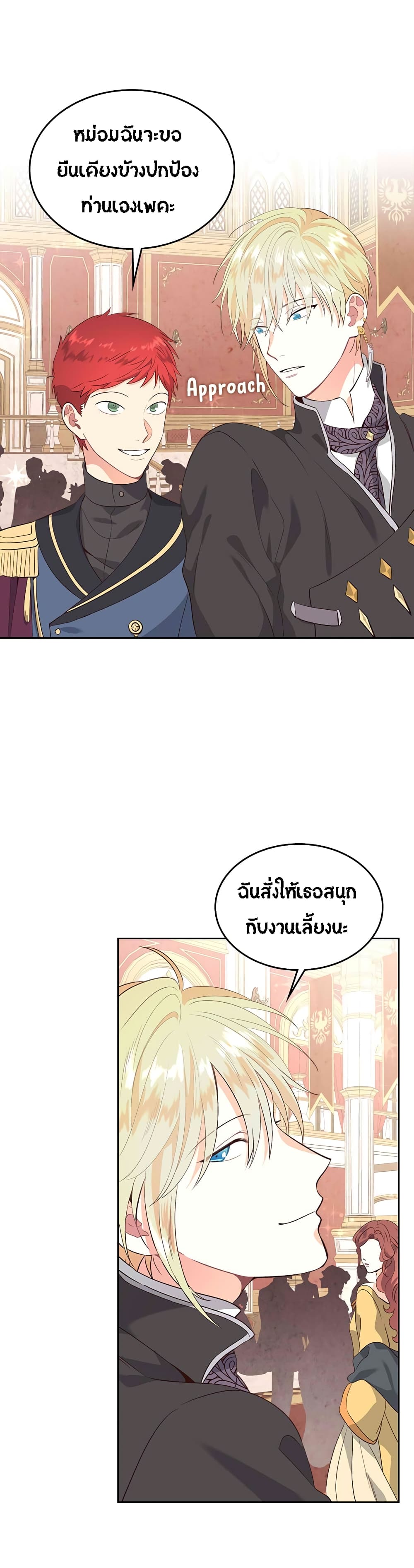 The Knight and Her Emperor 62-62