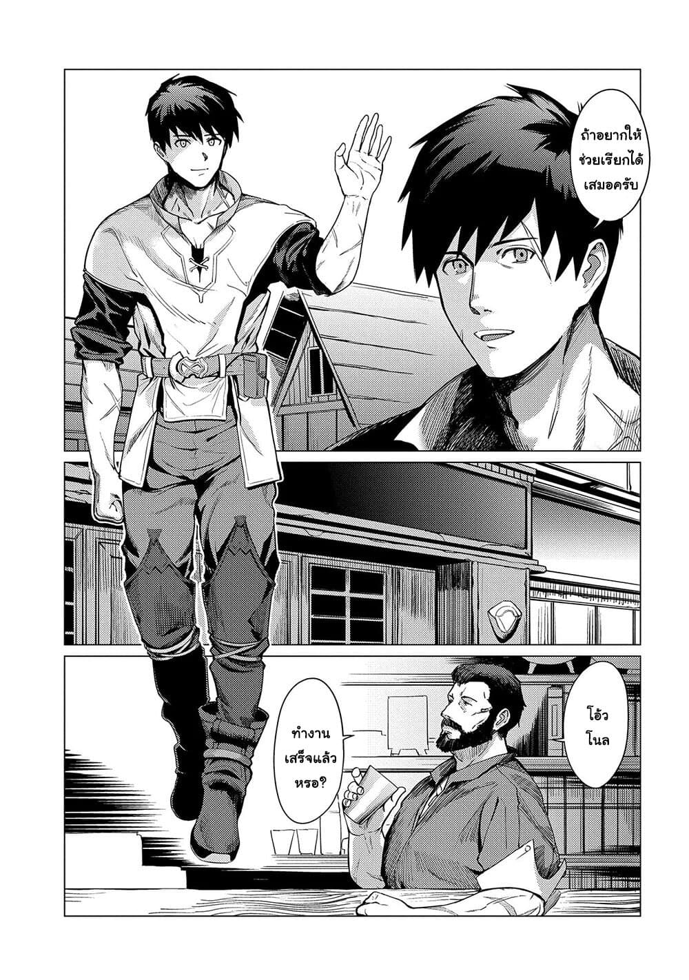 Ore wa Subete wo "Parry" Suru 1-ฉันใช้ได้เพียงปัดป้อง