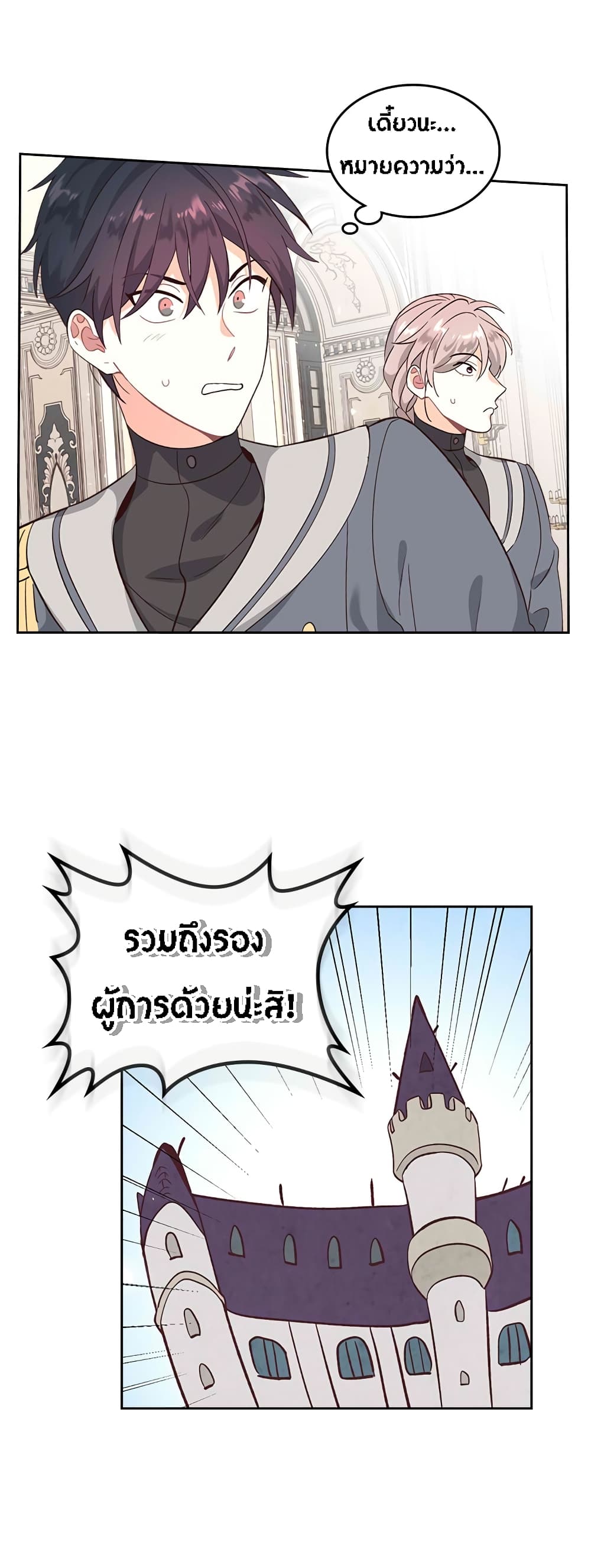 The Knight and Her Emperor 65-65
