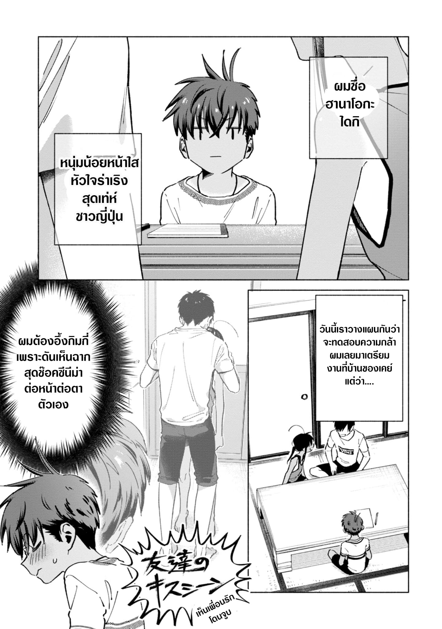 Inaka ni Kaeru to Yakeni Natsuita Kasshoku Ponytail Shota ga Iru 16-16