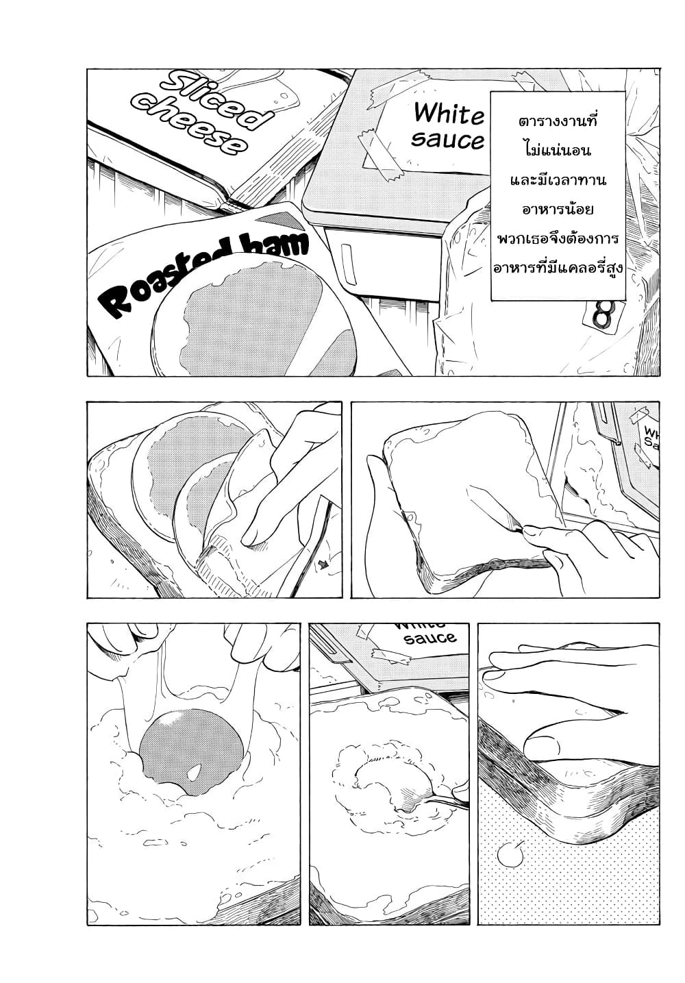 Maiko-san Chi no Makanai-san 29-พิธีเปิด