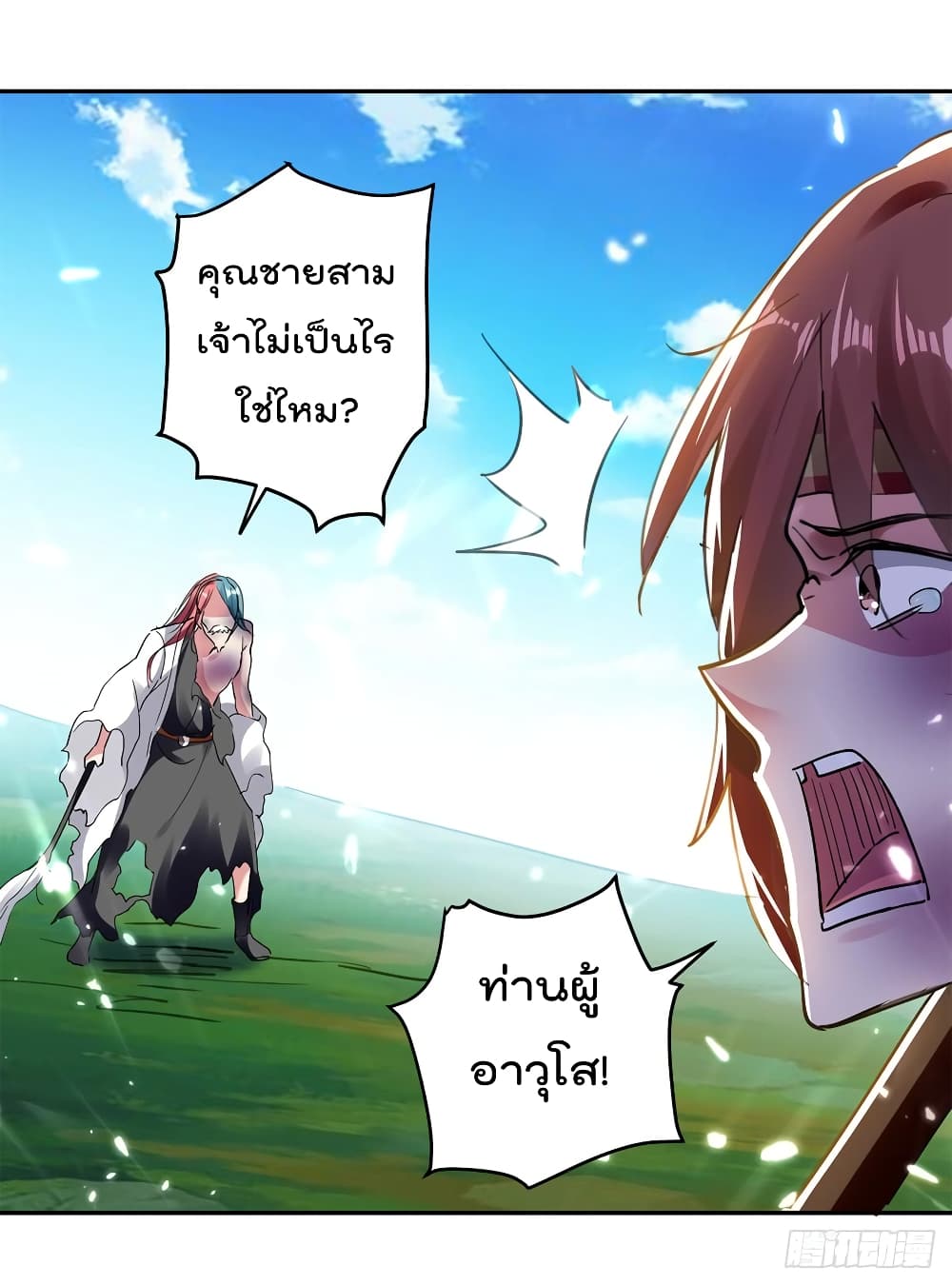 Emperor LingTian จักรพรรดิหลิงเทียน 46-46