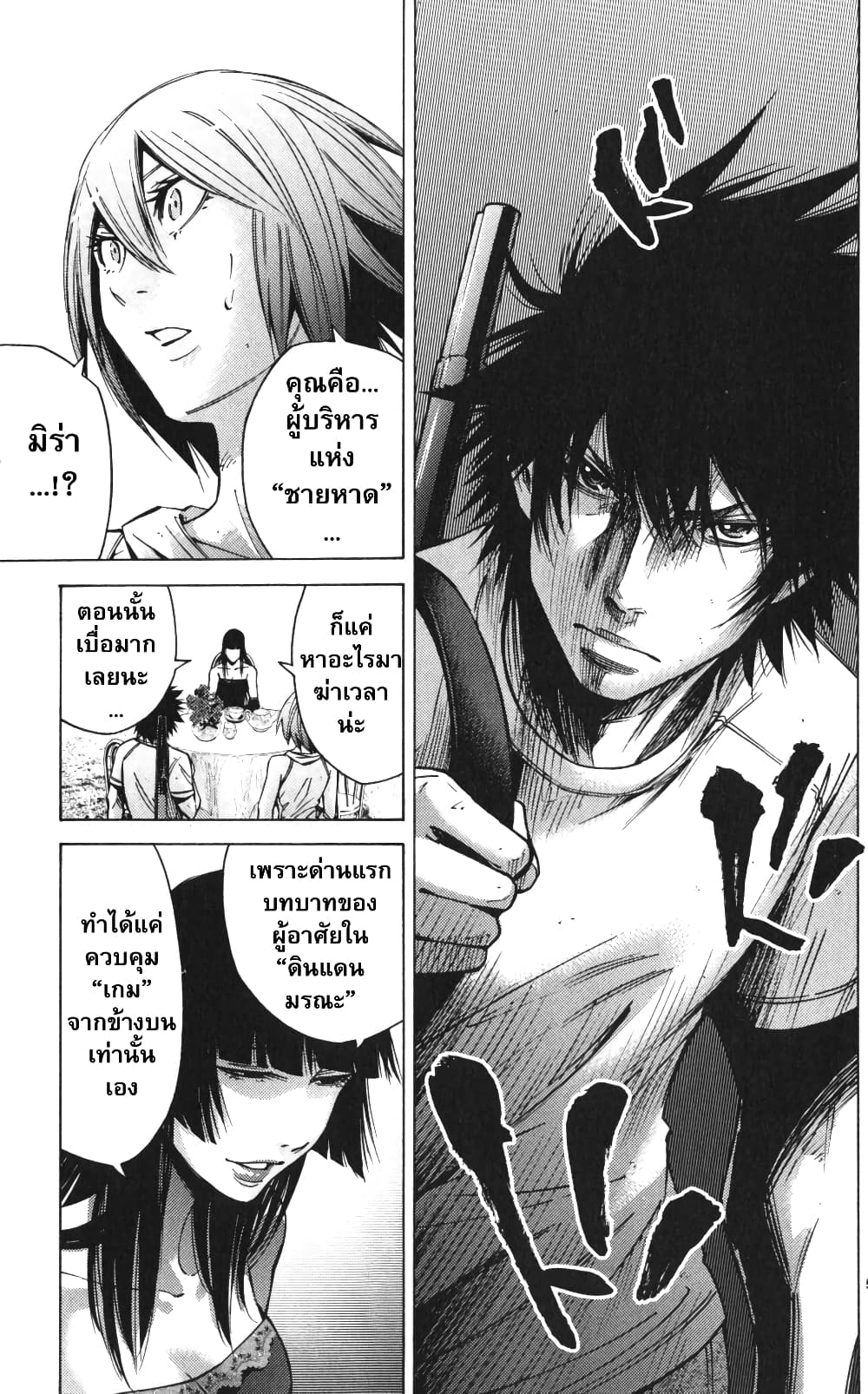 Imawa no Kuni no Alice 58-ควีนโพธิ์แดง (1)