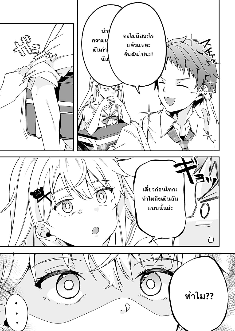 Kono ato Mechakucha Lovekome Shita Hontou wa Anata no Koto Daisuki Dakedo, Zettai Bareteru wake nai yo ne! 1-1