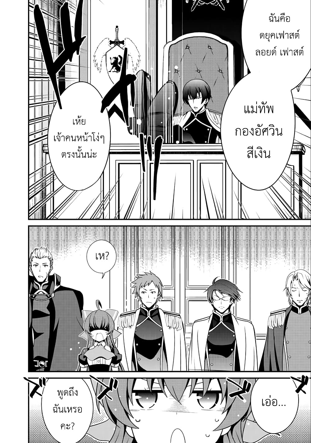 Saikyou no Kurokishi♂, Sentou Maid♀ ni Tenshoku shimashita อัศวินดำสุดแกร่ง เกิดใหม่เป็นเมดนักสู้ 14-ผลแอลป์