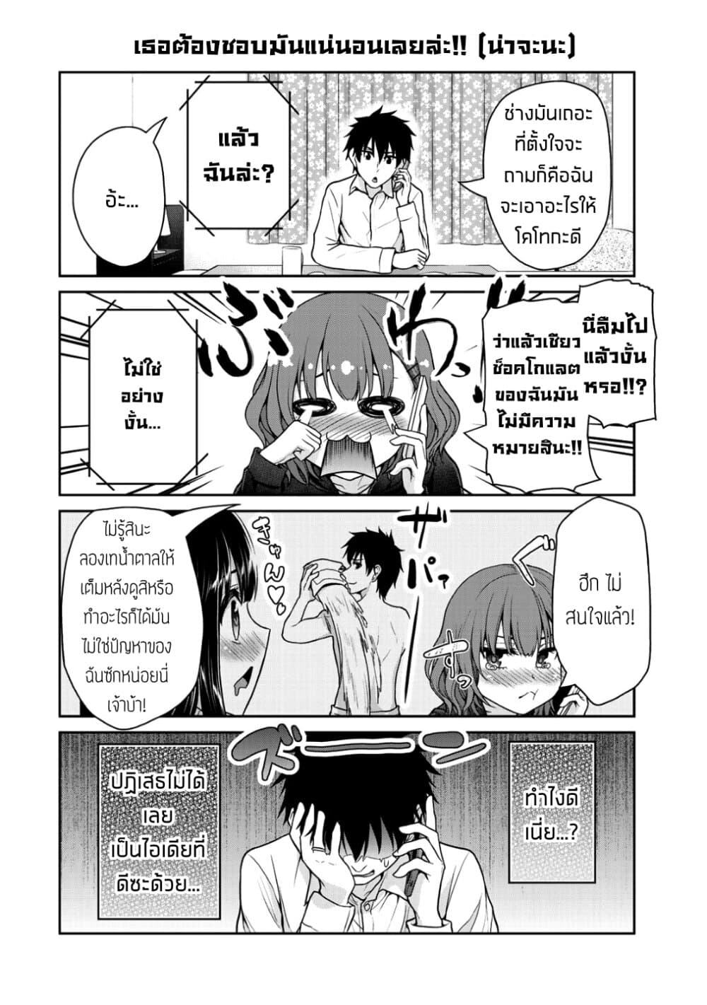 Fechippuru ~Our Innocent Love~ 35-35