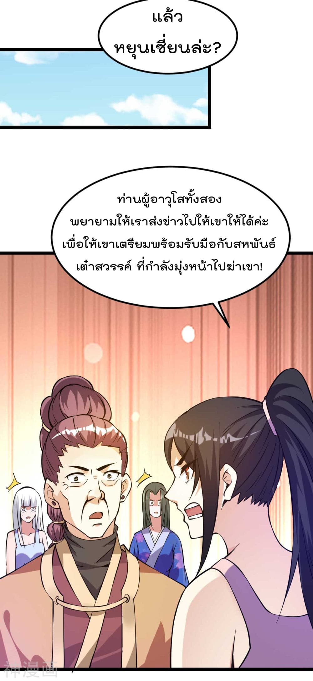 Immortal King of City ราชาอมตะแห่งนคร 135-135