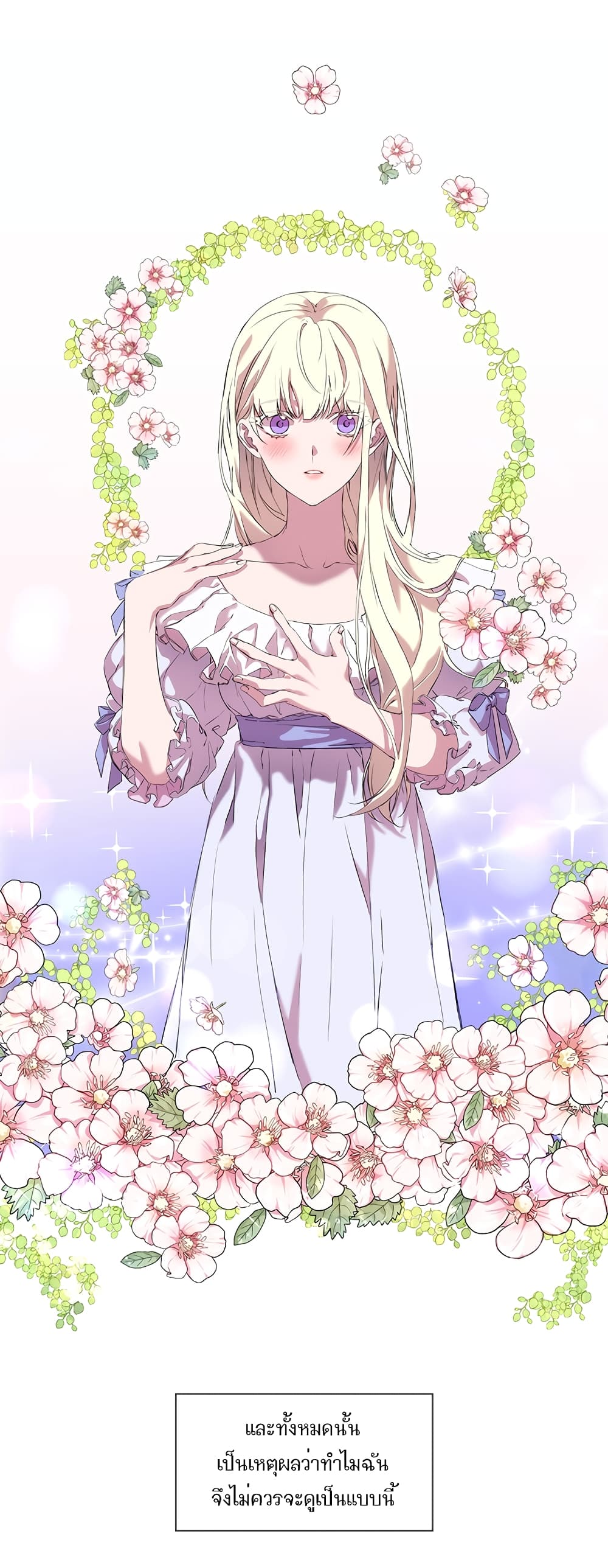 When the Villainess Loves 1-1
