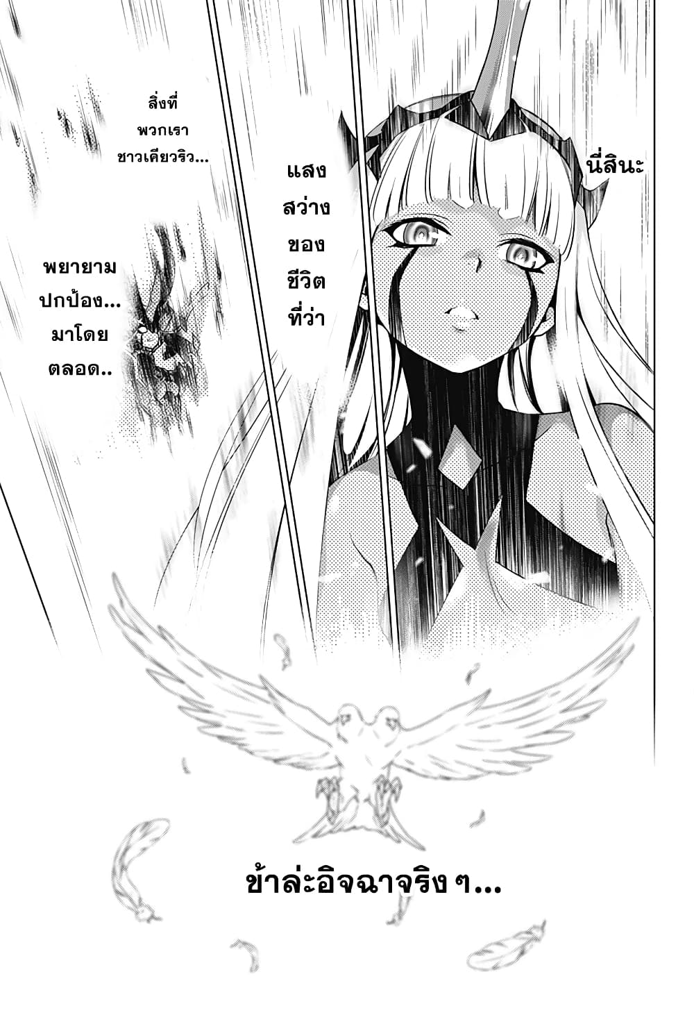 DARLING in the FRANXX 60-ตอนจบ