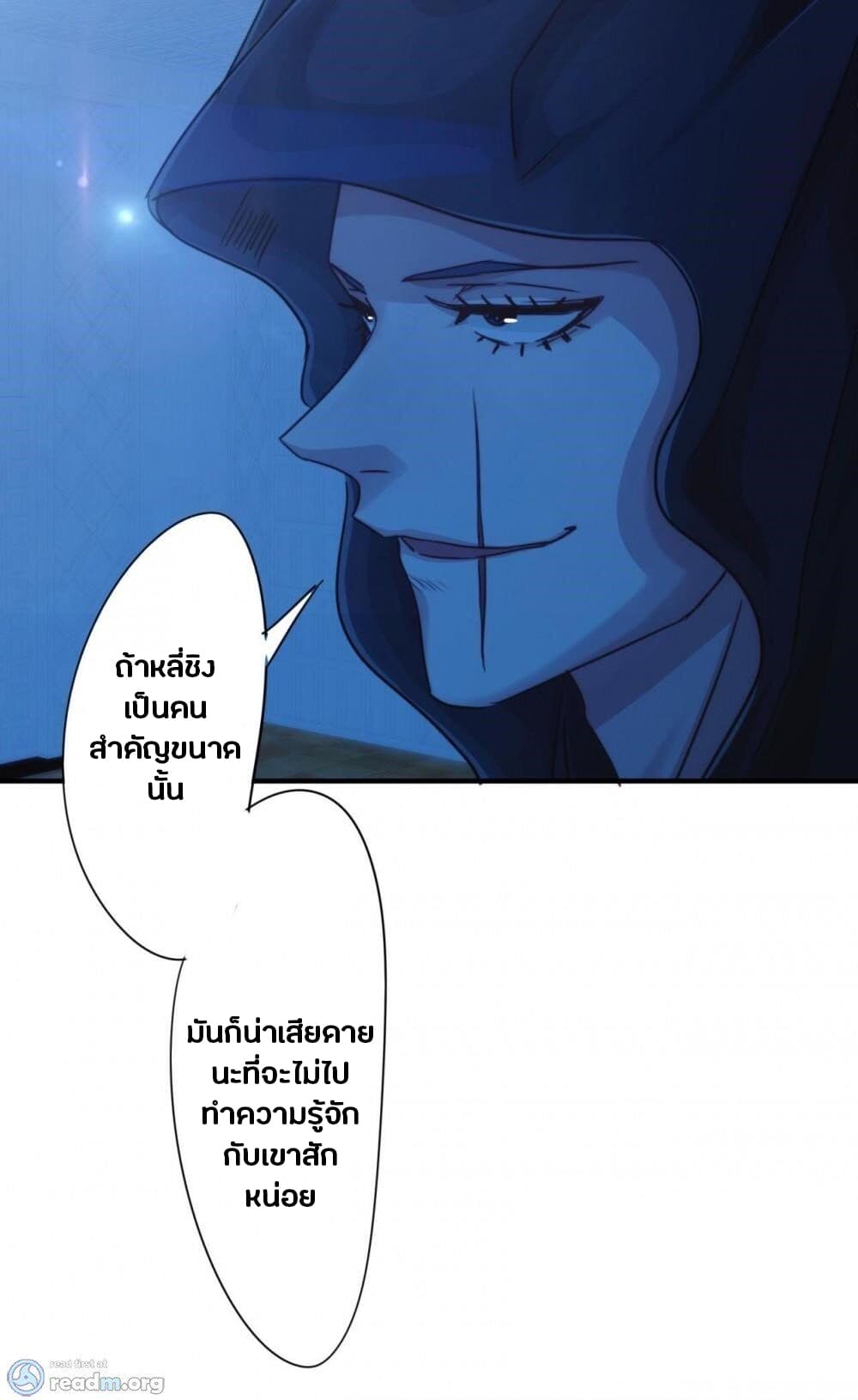 Strongest Worker 211-211