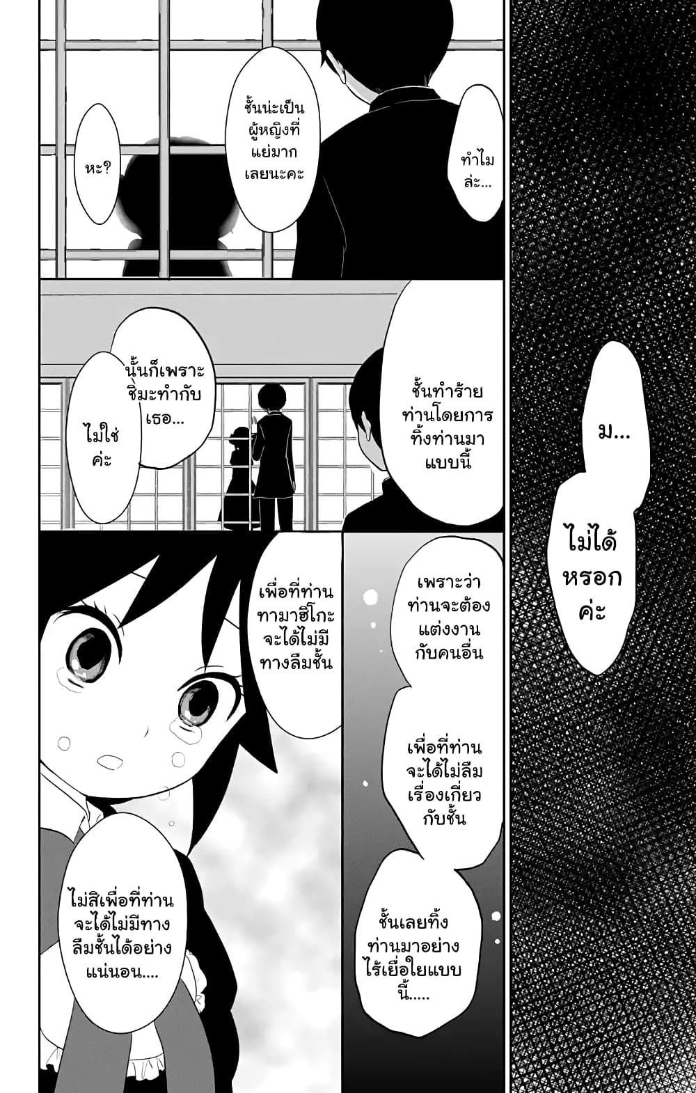 Taishou Otome Otogibanashi  เรื่องเล่าของสาวน้อยยุคไทโช 32-ความทรงจำในวัยเด็ก