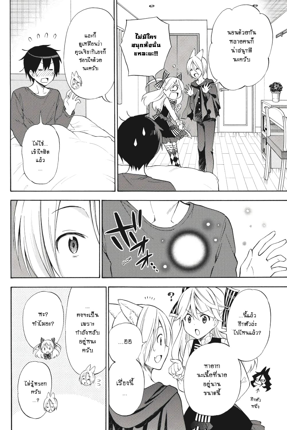Kyou no Cerberus 50-ใกล้จะถึงเวลาแล้ว