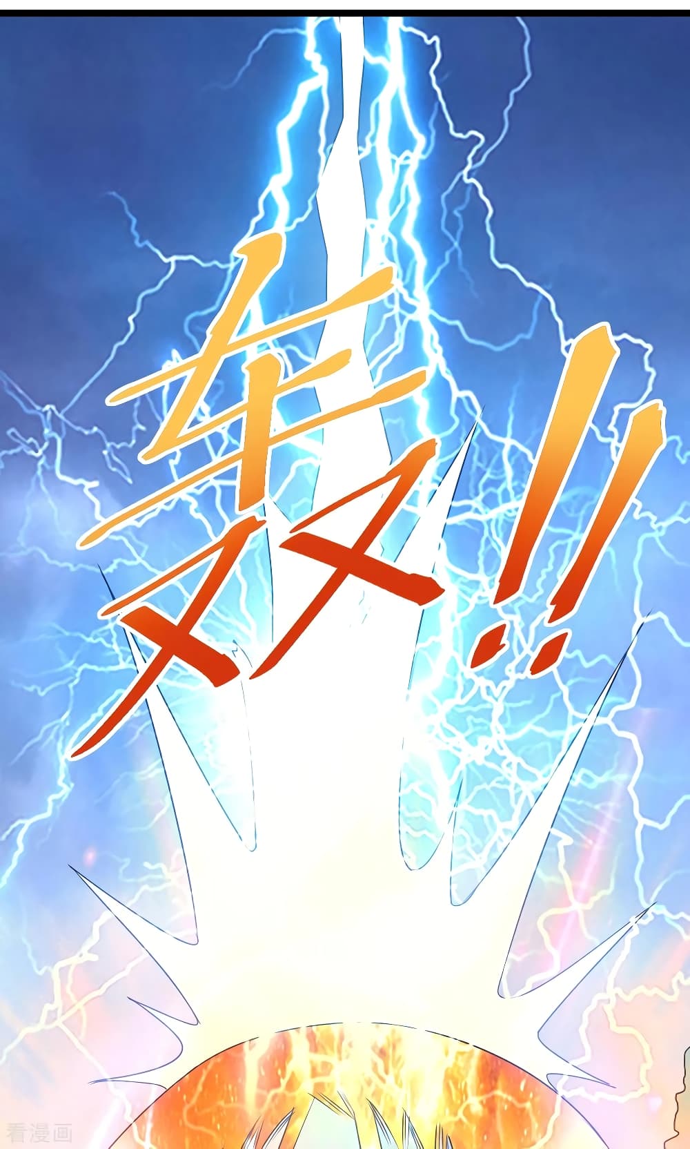 Immortal King of City ราชาอมตะแห่งนคร 150-150