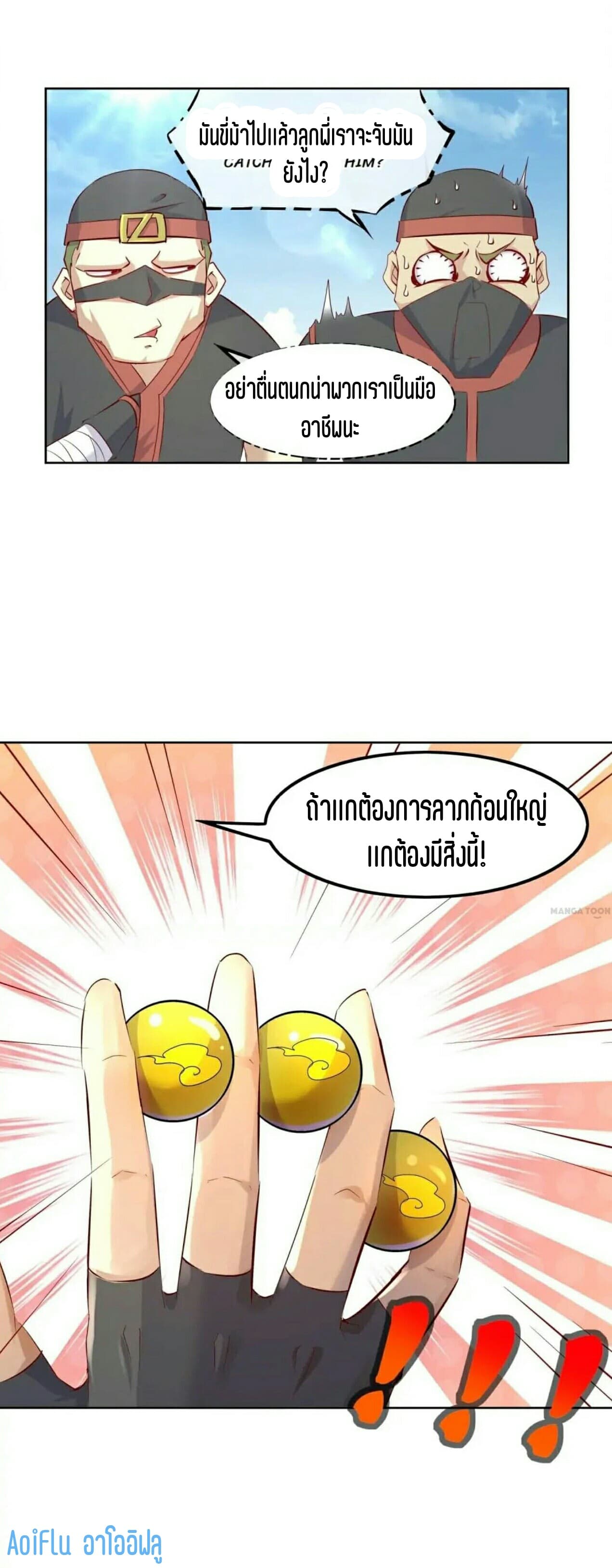 Fortune Telling Online is IMBA 3-3