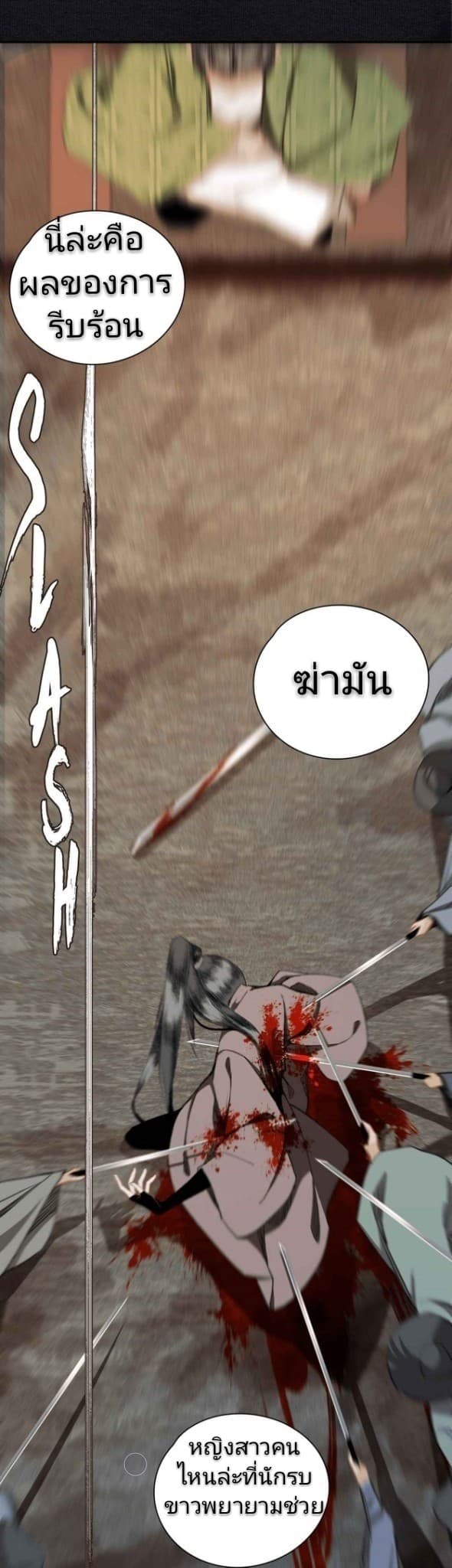 I Accidentally Saved the Jianghu's Enemy 5-5