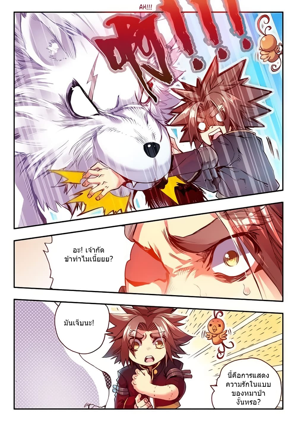 Legend of Phoenix 32-32