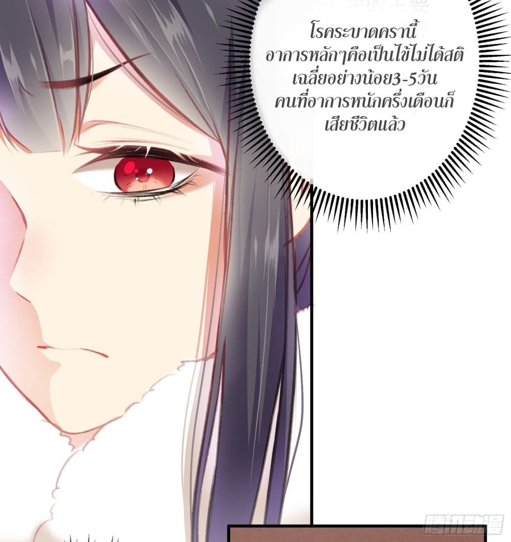 The Rebirth Daughter is not Good ย้อนอดีตชำระแค้น 7-7