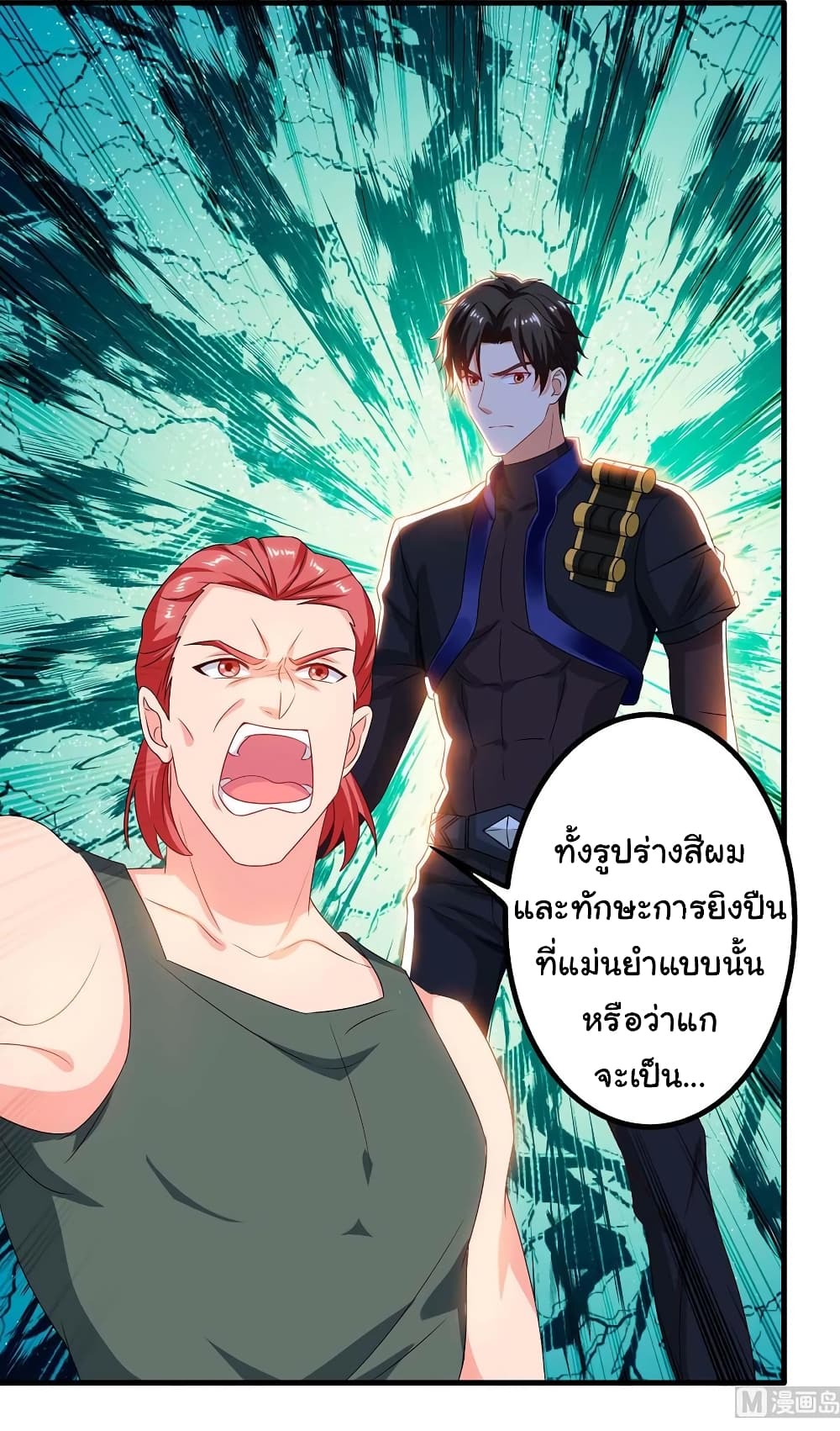 My Beauty Agent Wife ภรรยาผมเป็นสายลับ 37-37
