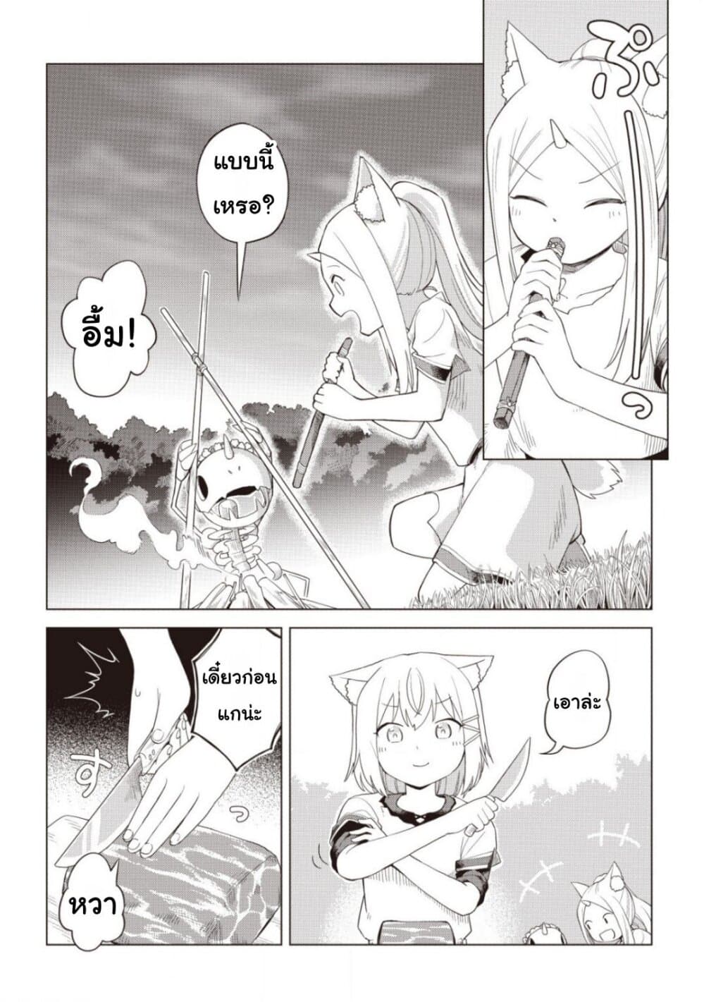 Dark Dragon King, To Slow Life 3-3
