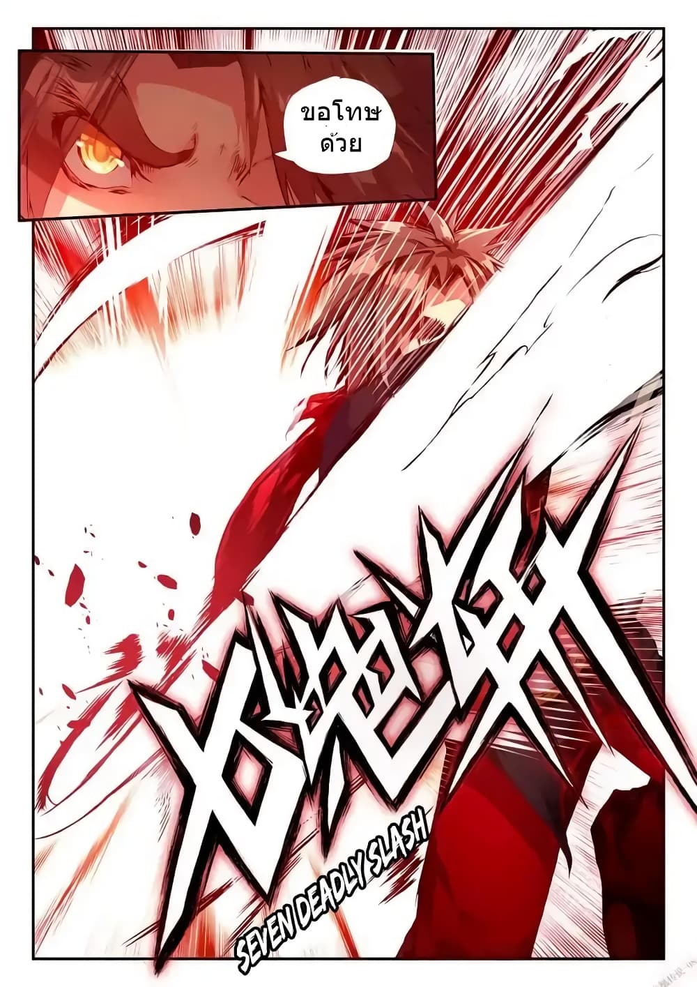 Legend of Phoenix 26-26