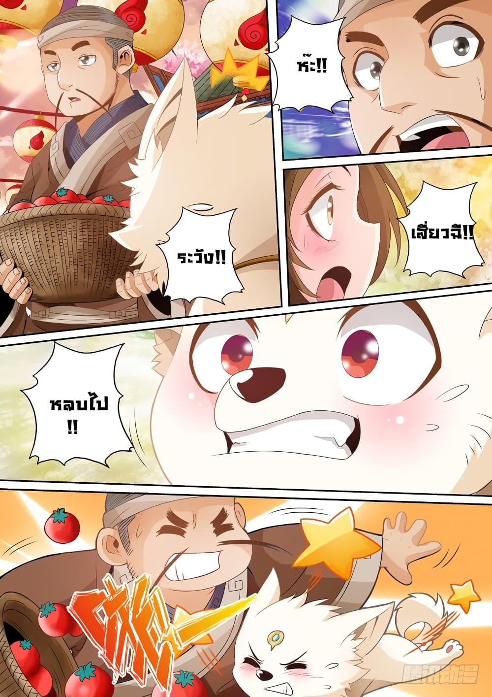 The Legend of Seven Leaves 5-5