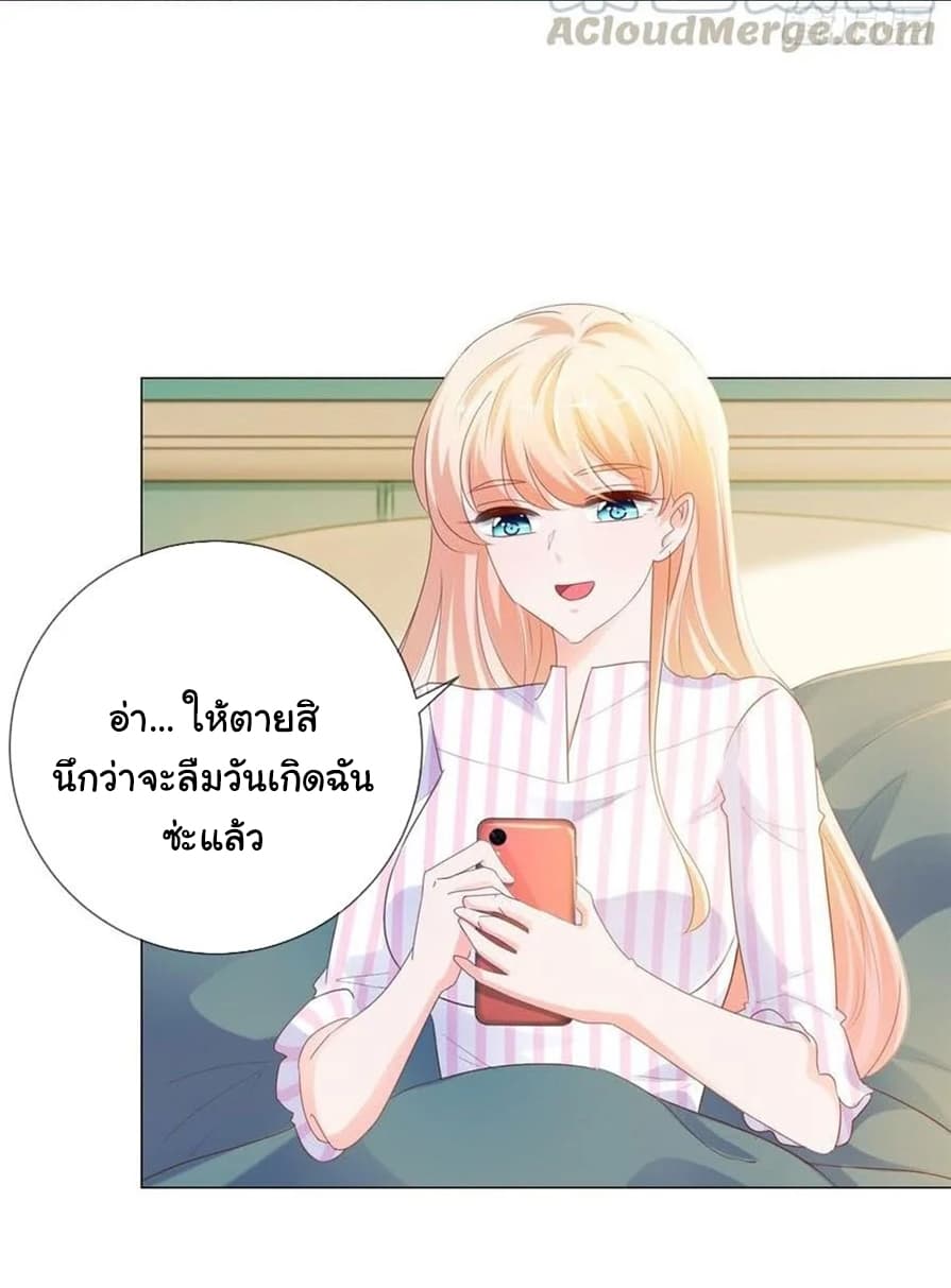 The Lovely Wife And Strange Marriage แผนรักลวงใจ 97-97