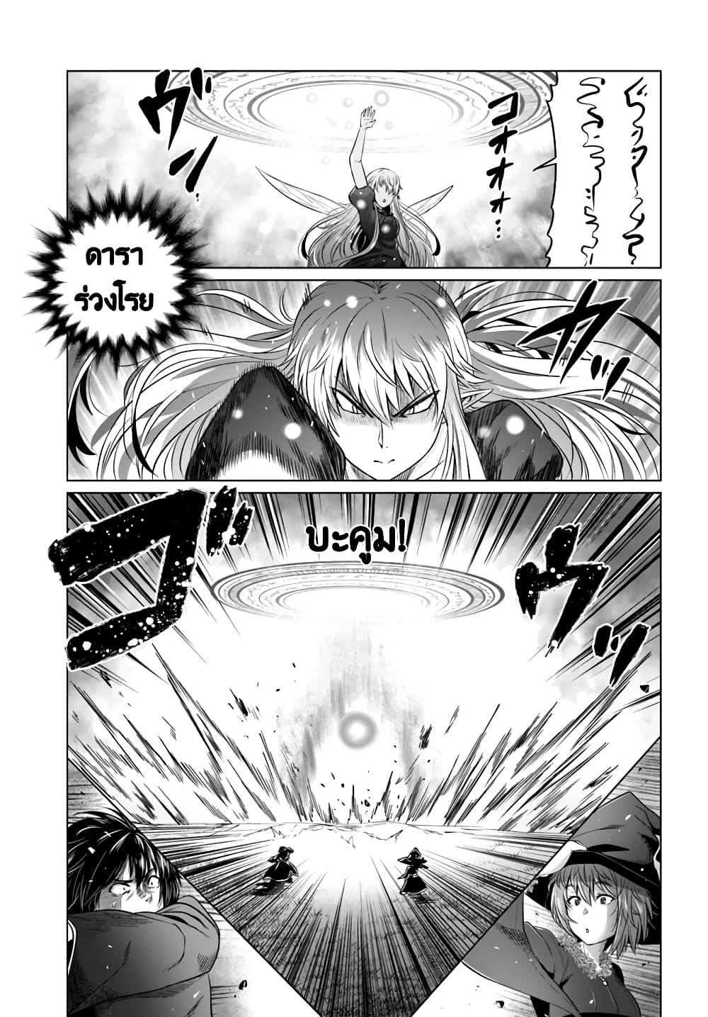 Kuro no Maou 16-16
