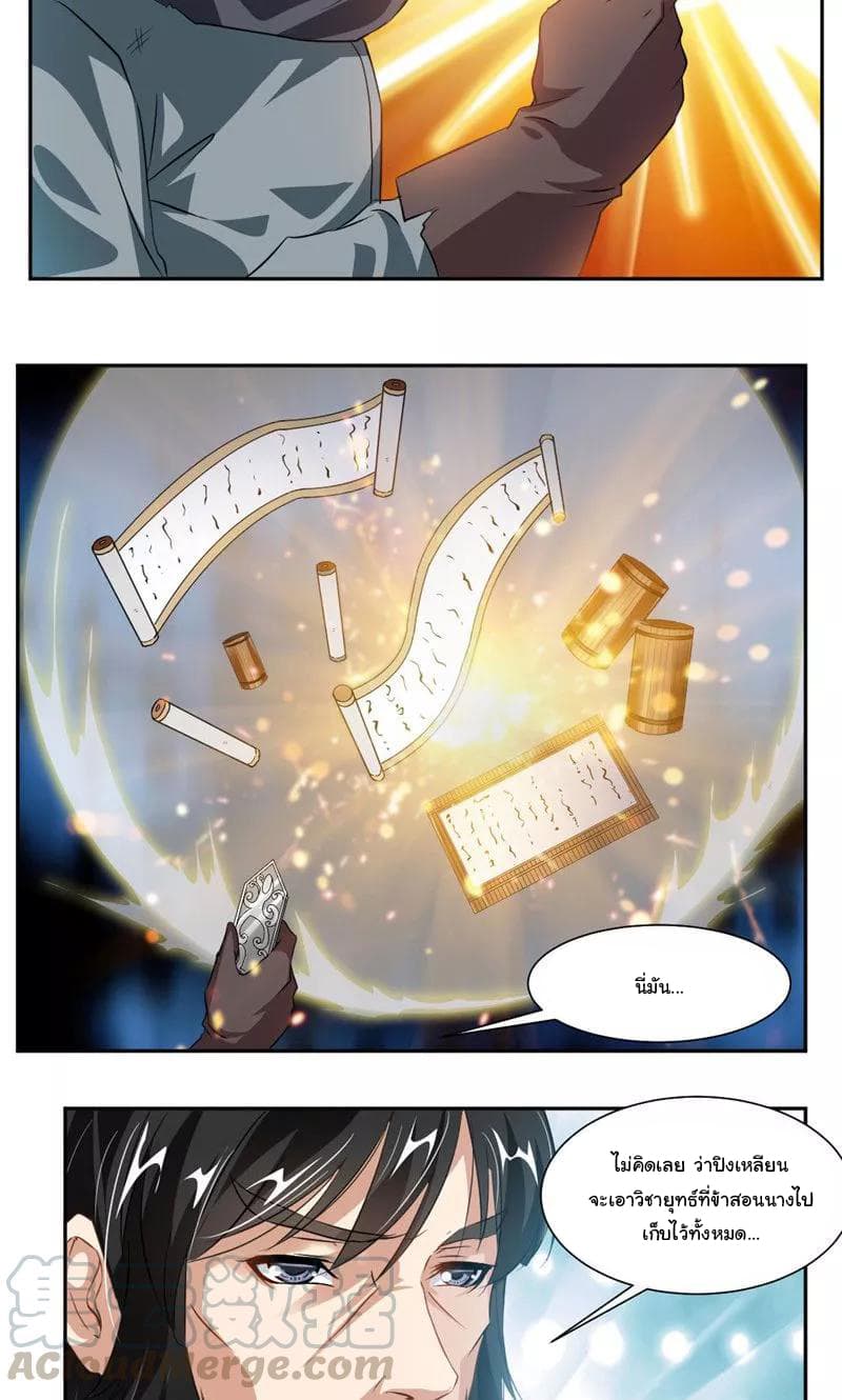 Nine Sun God King ราชันย์เทพเก้าสุริยัน 52-52