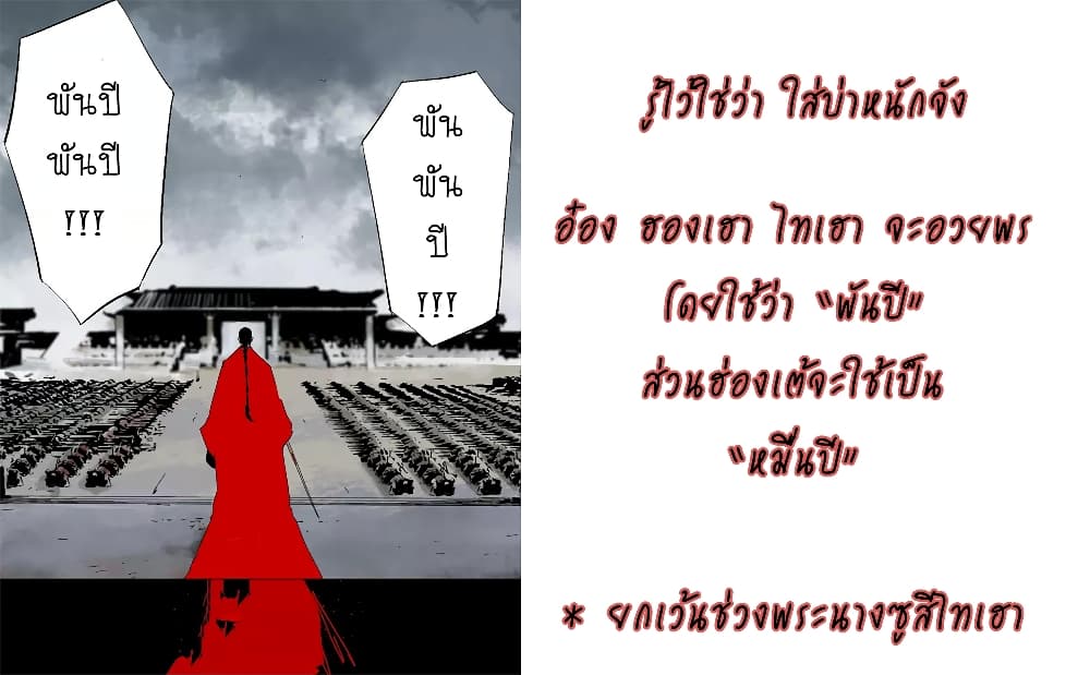 Gu Wei Nan Ting ตำหนักร้างกลางหุบเขา 17-คนบาปนับนิรันดร์