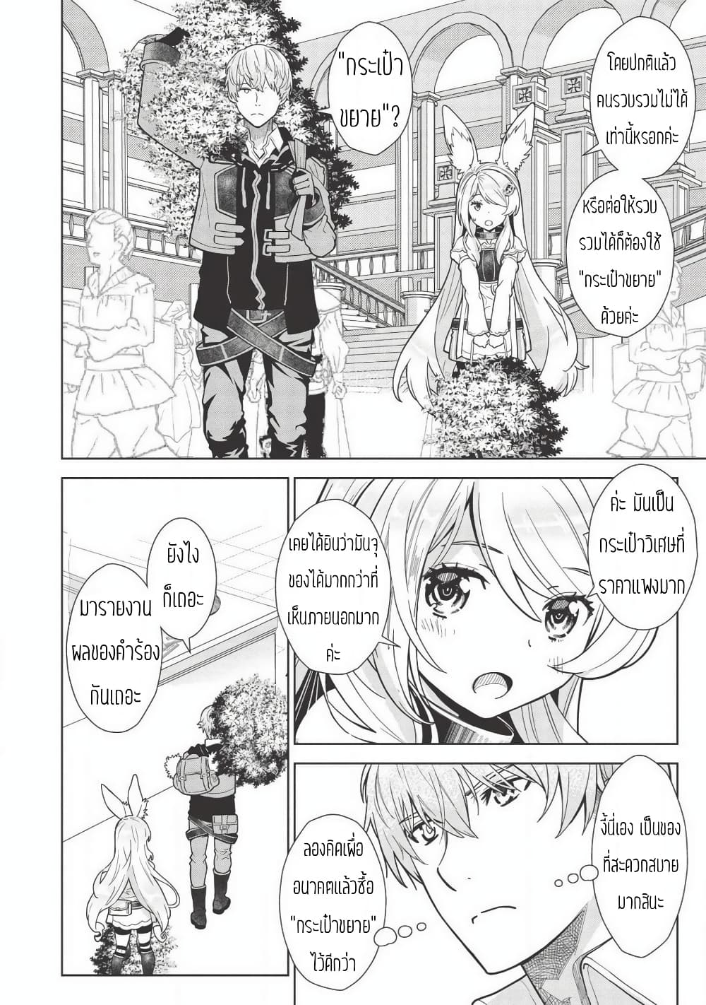 Magan to Dangan o Tsukatte Isekai o Buchinuku! 10-10