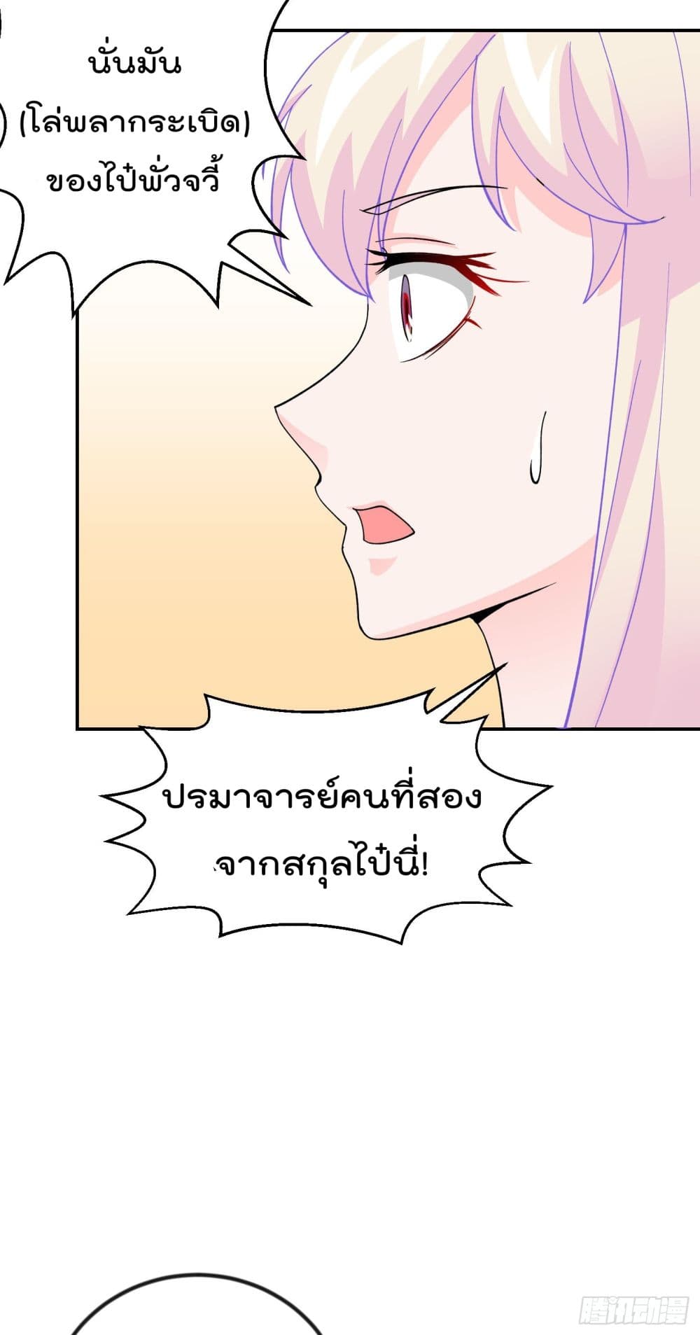 The Legend God King in The City ตำนานราชันเซียนแห่งนคร 33-33