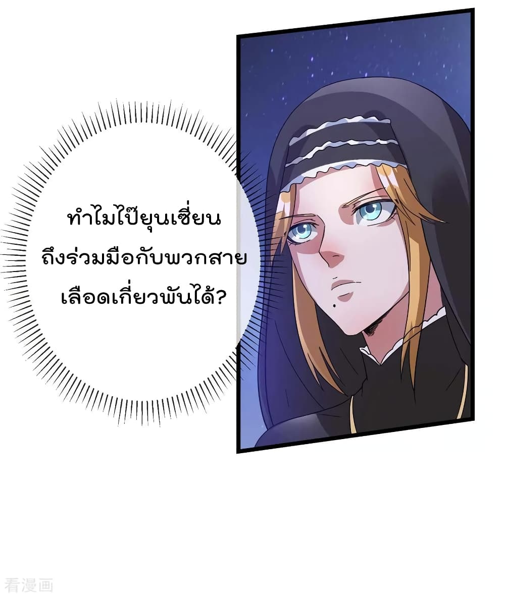 Immortal King of City ราชาอมตะแห่งนคร 99-99