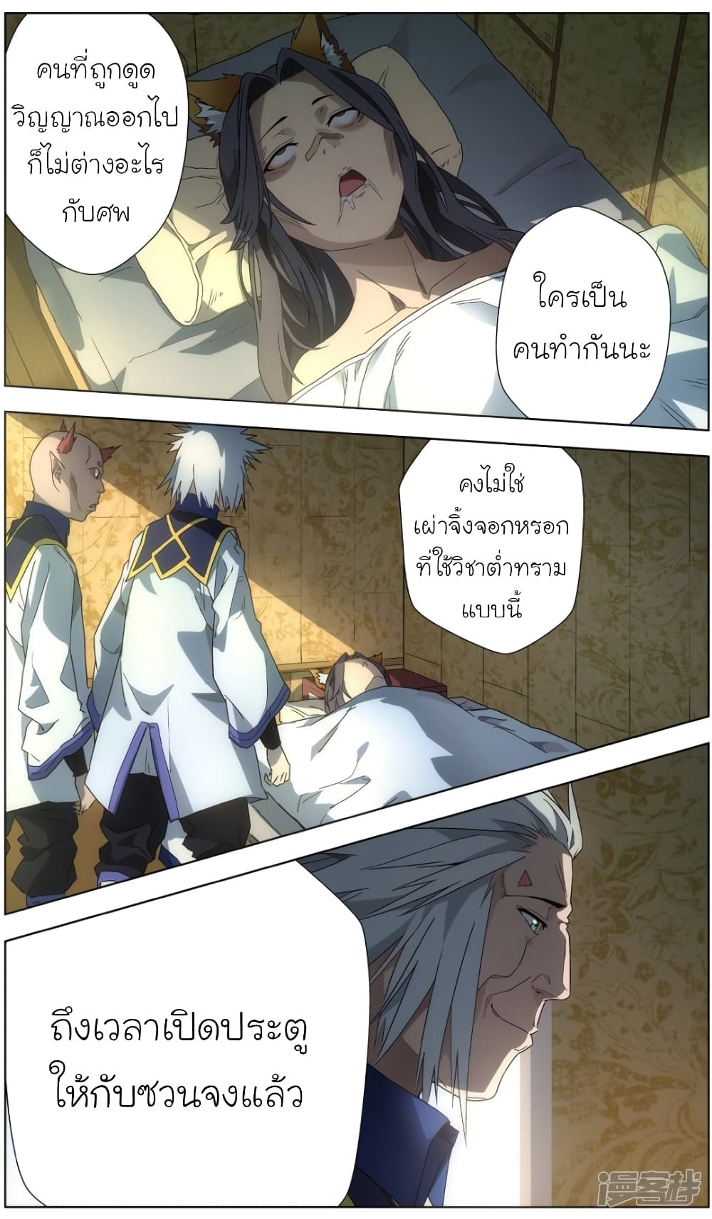Spirit of the God 1-1