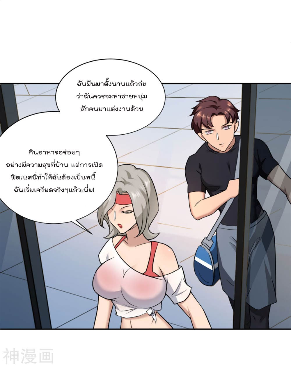 Goddess Personal Coach 1-1