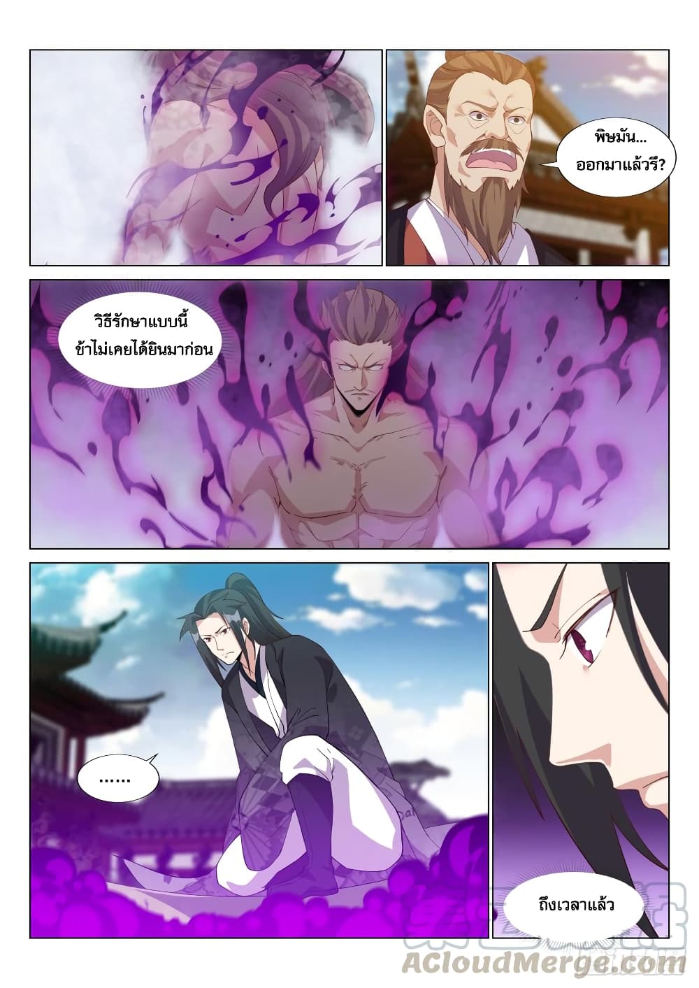 Otherworldly Evil Monarch 38-38