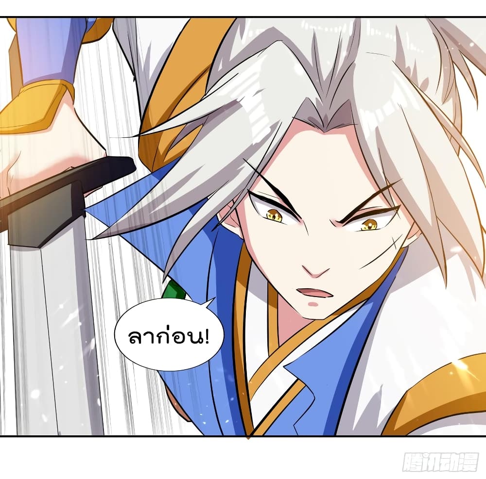 Emperor LingTian จักรพรรดิหลิงเทียน 39-39