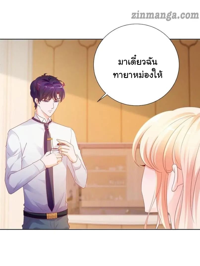 The Lovely Wife And Strange Marriage แผนรักลวงใจ 122-122