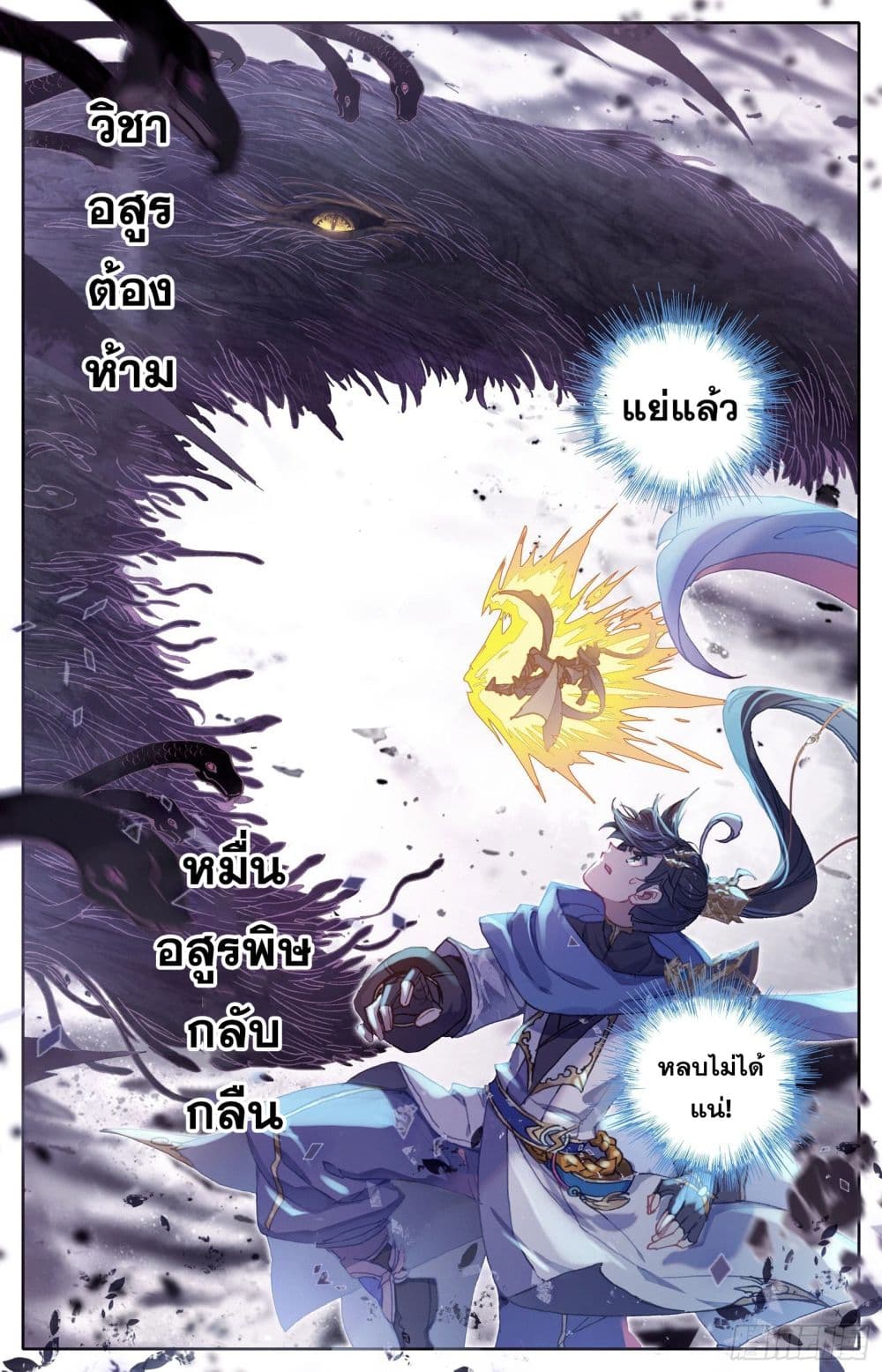 Azure Legacy ปรัมปรามายาสีเงิน 44-44