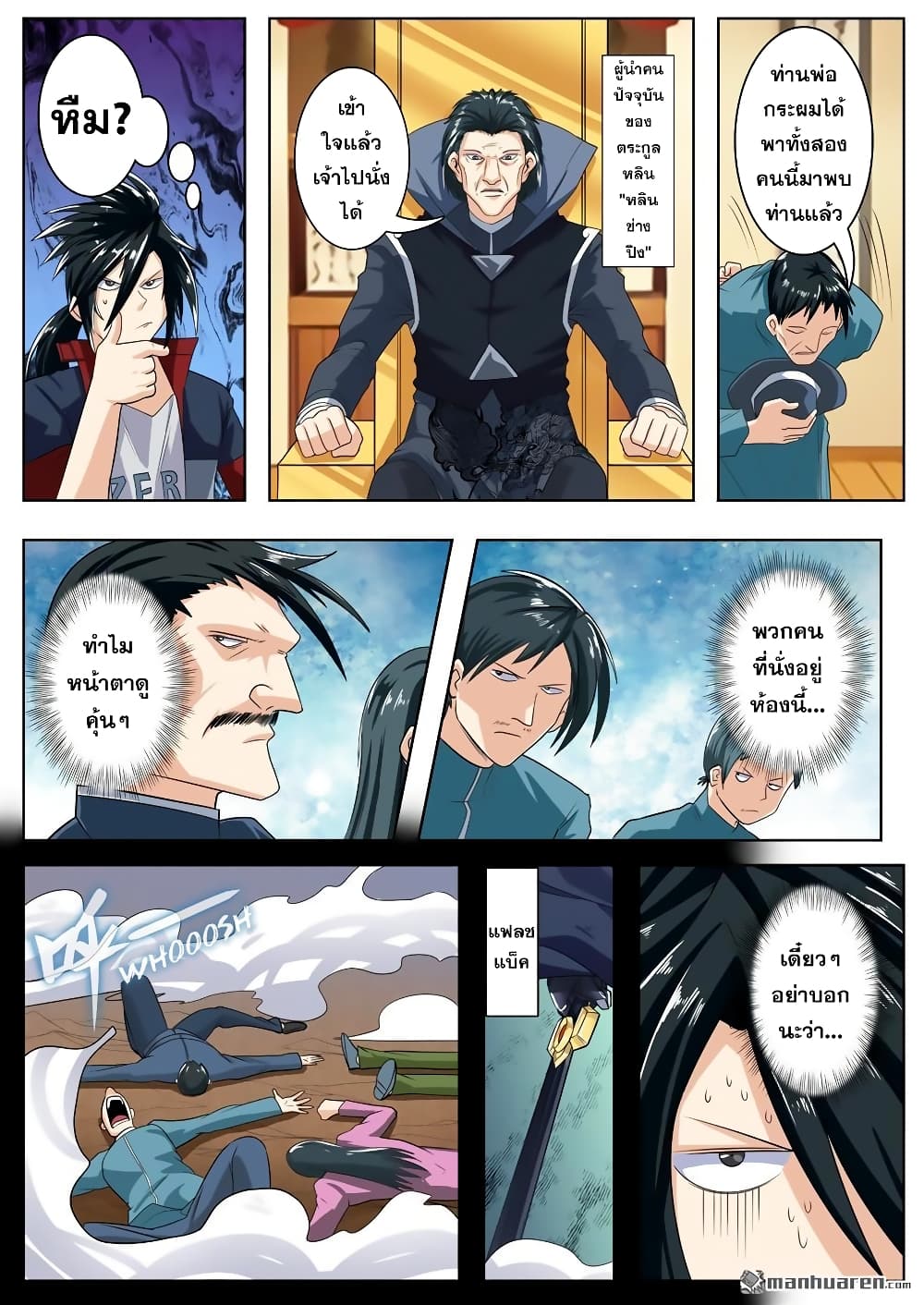 Hero? I Quit A Long Time Ago ฮีโร่น่ะหรอ? ฉันเลิกเป็นมานานแล้ว 113-113