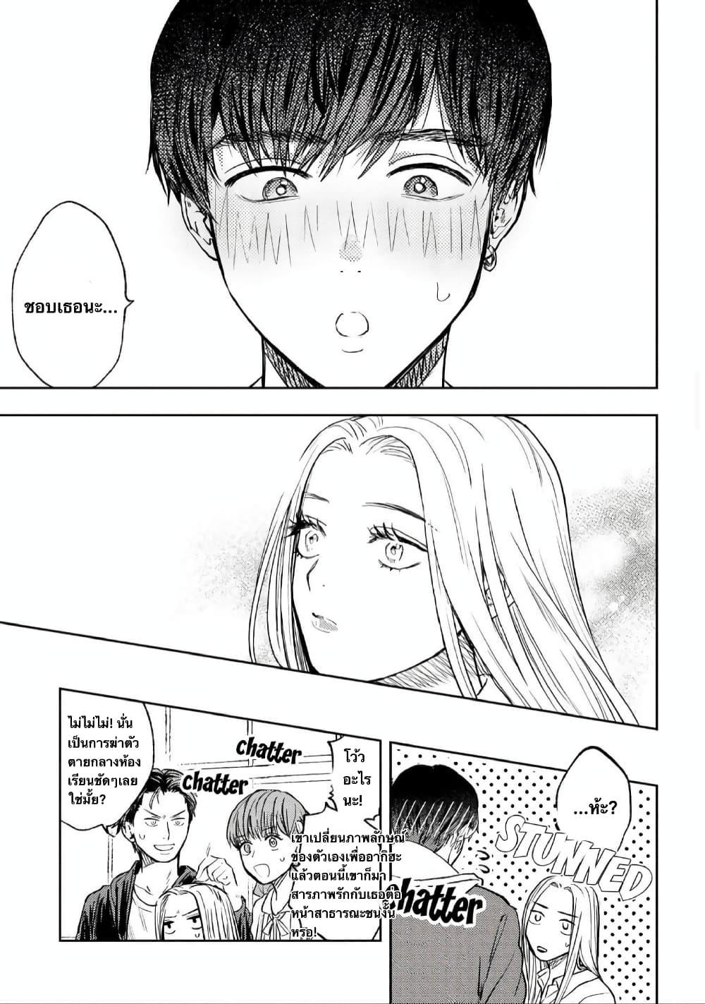 I Love You, Miki! 1-1