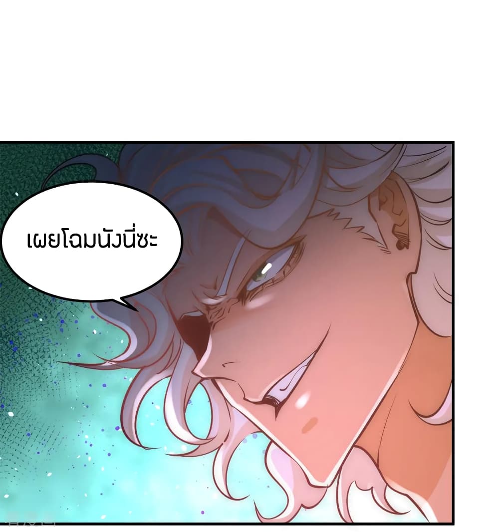 God Emperor of The City มหาเทพเซียนแห่งนคร 78-78