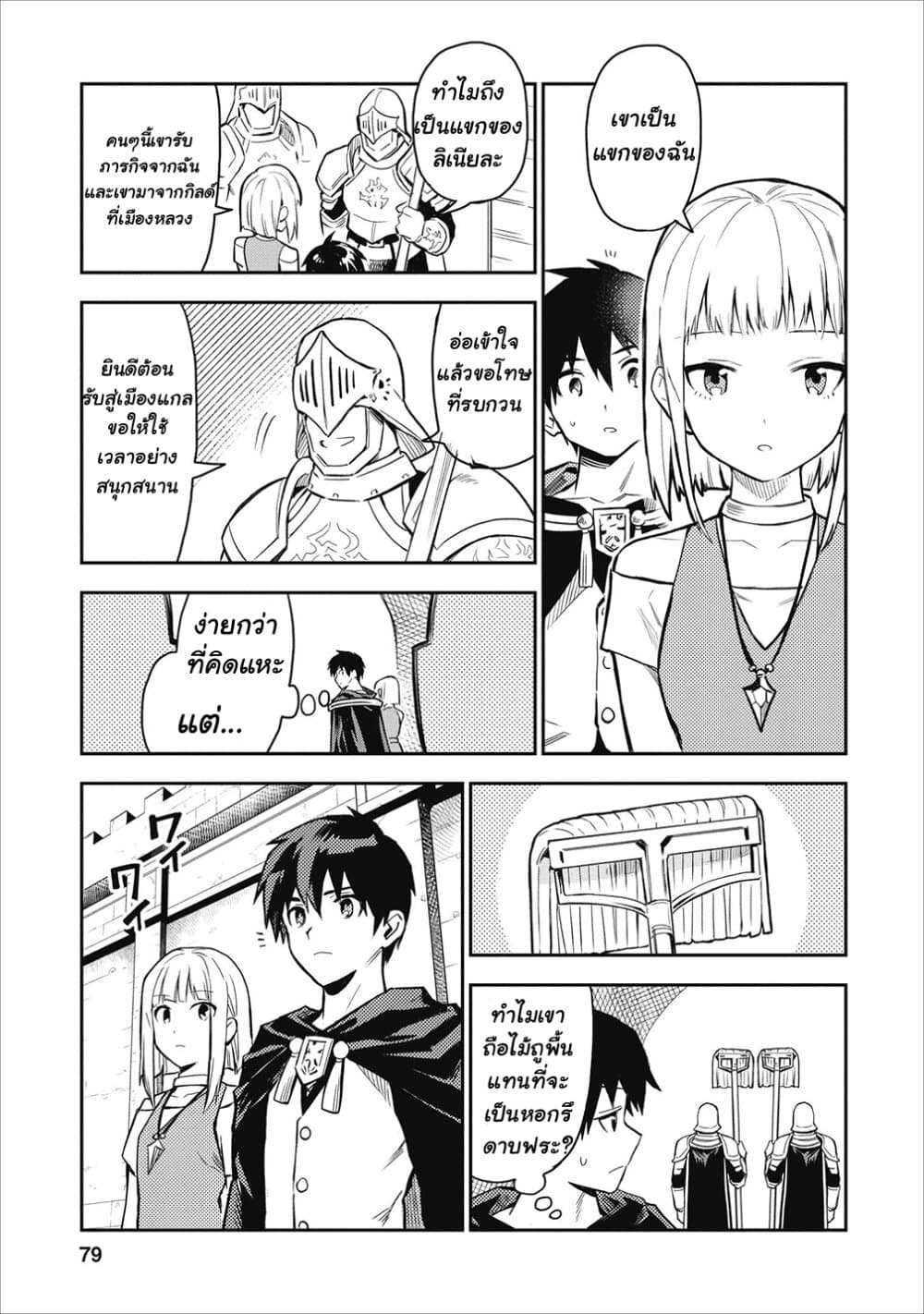 Noumin Kanren no Skill bakka Agetetara Naze ka Tsuyoku Natta 18-18