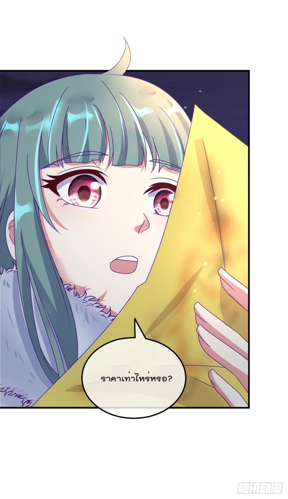 Rebirth Earth Immortal Venerable การหวนคืนของเซียนสวรรค์ 2-2