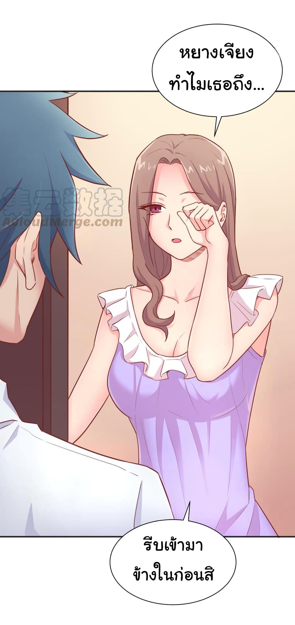 Goddess's Personal Doctor 25-25