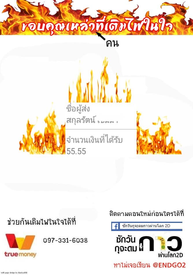 Sore wa rei no Shiwaza desu 17-เพื่อนนี่ดีจังเลยนะ