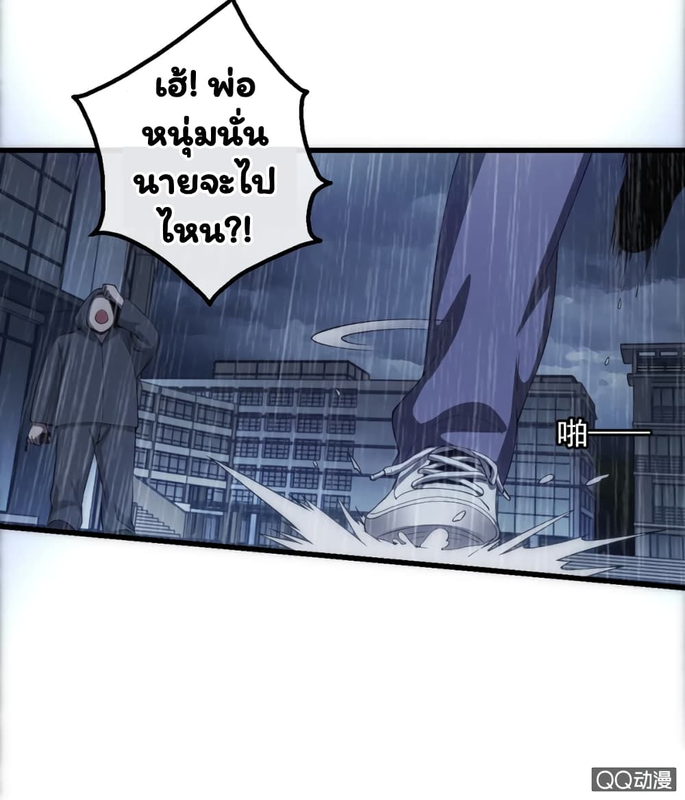 Energy Hunters 5-5