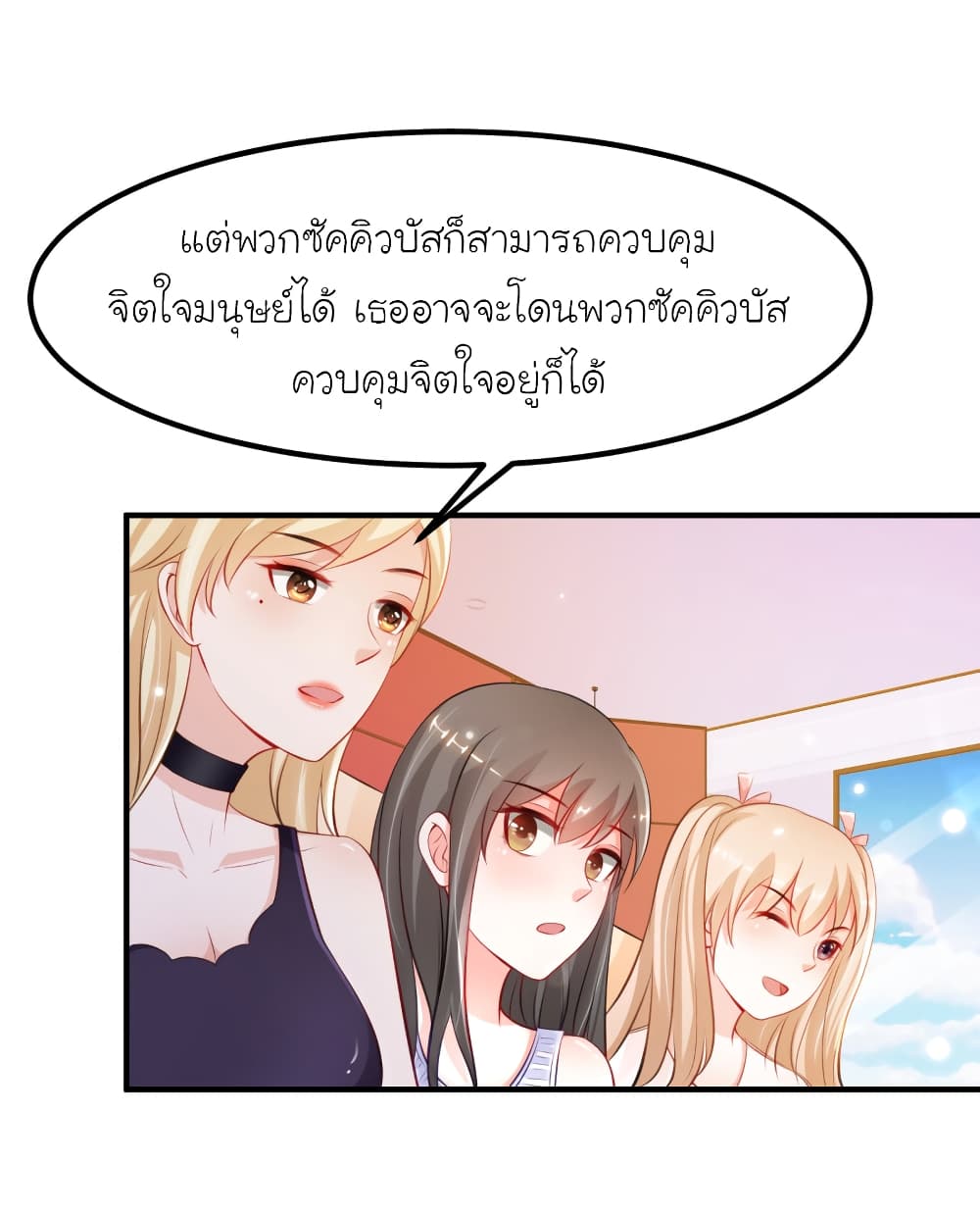 The Strongest Peach Blossom ราชาดอกไม้อมตะ 92-92